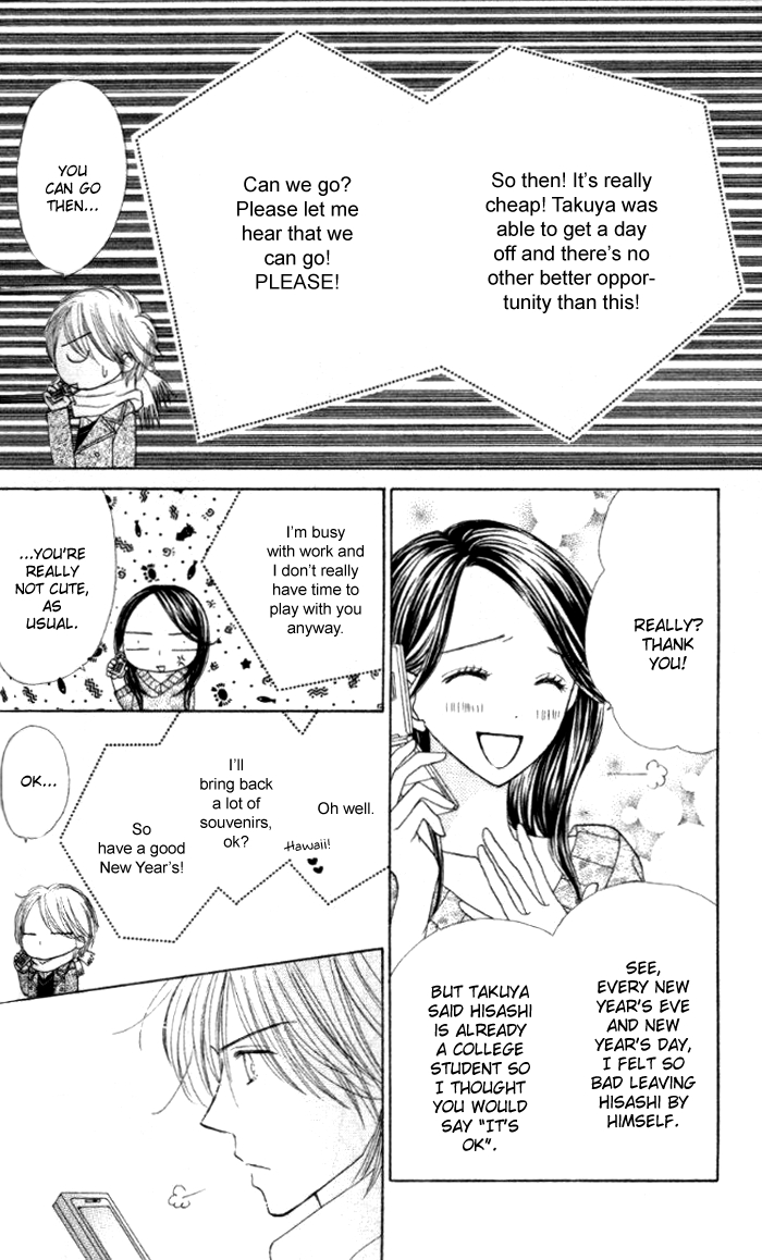 Good Morning Kiss Vol. 1 Ch. 3 第25页