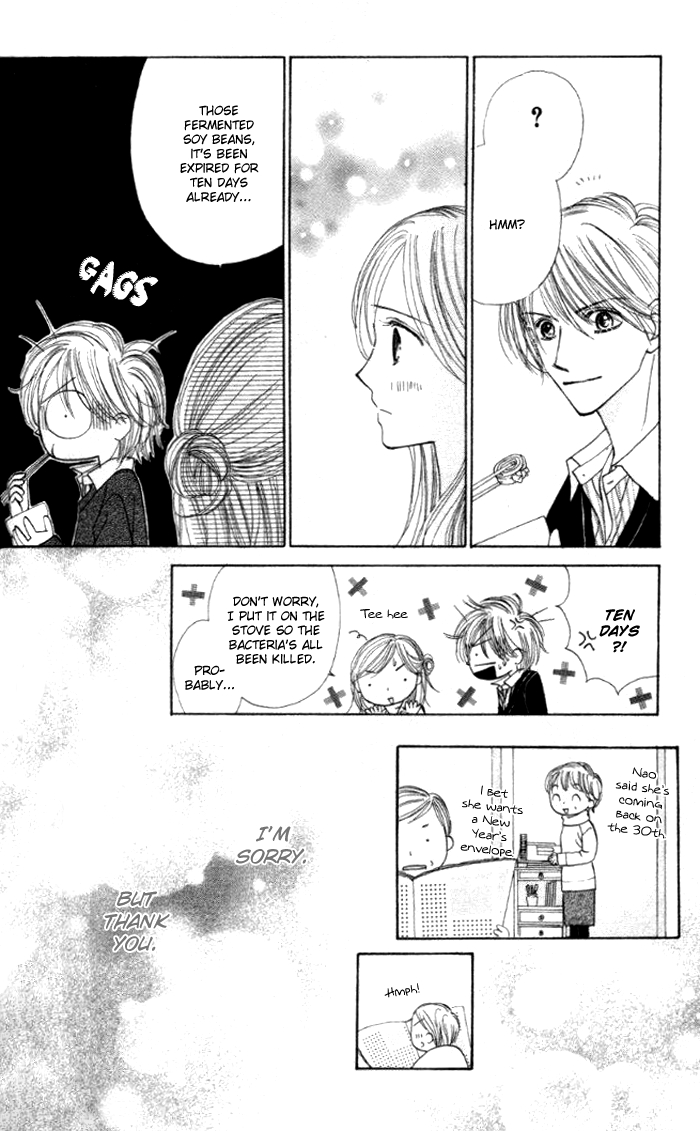 Good Morning Kiss Vol. 1 Ch. 3 第33页