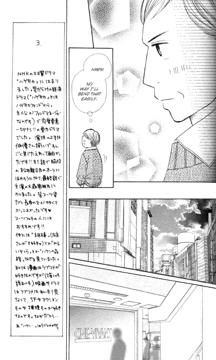 Good Morning Kiss Vol. 1 Ch. 3 第42页