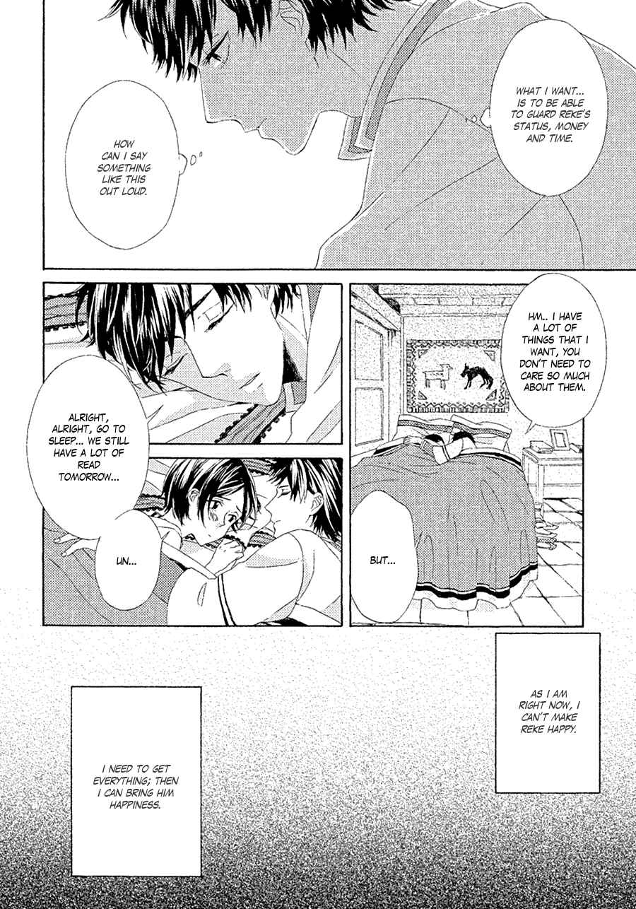 Ookami wa Koi ni Naku Vol. 1 Ch. 2 第12页