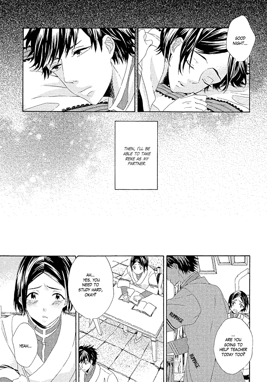 Ookami wa Koi ni Naku Vol. 1 Ch. 2 第13页