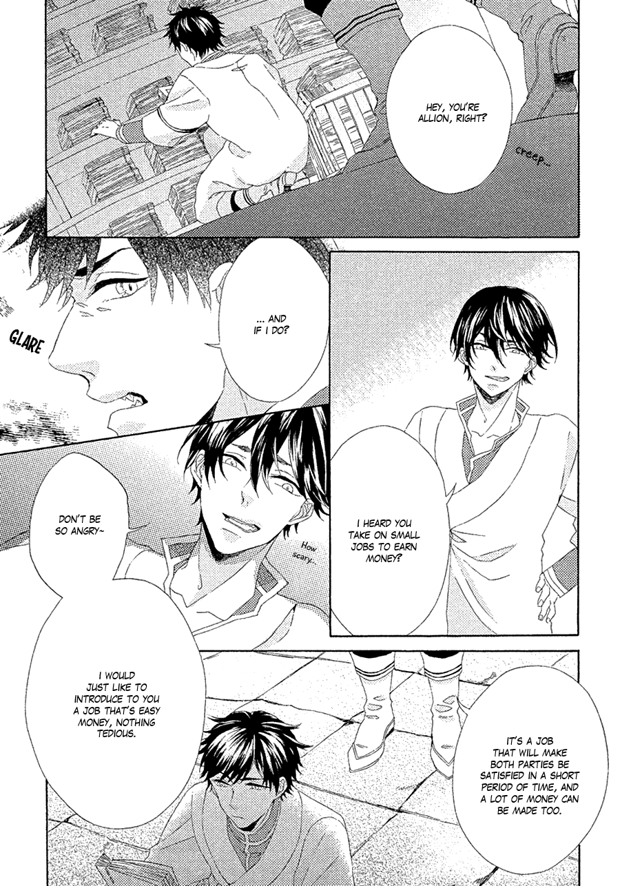 Ookami wa Koi ni Naku Vol. 1 Ch. 2 第15页