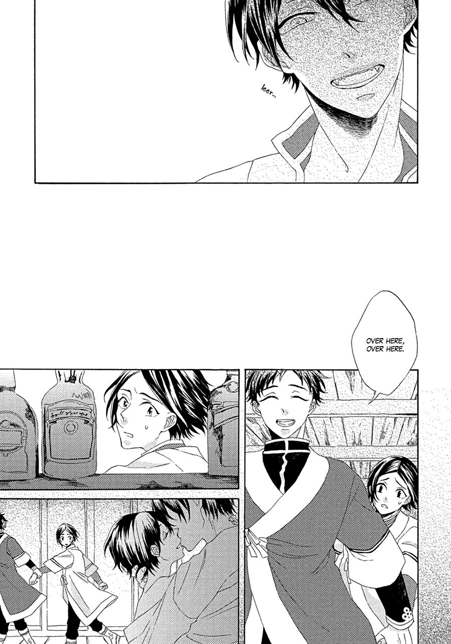 Ookami wa Koi ni Naku Vol. 1 Ch. 2 第17页