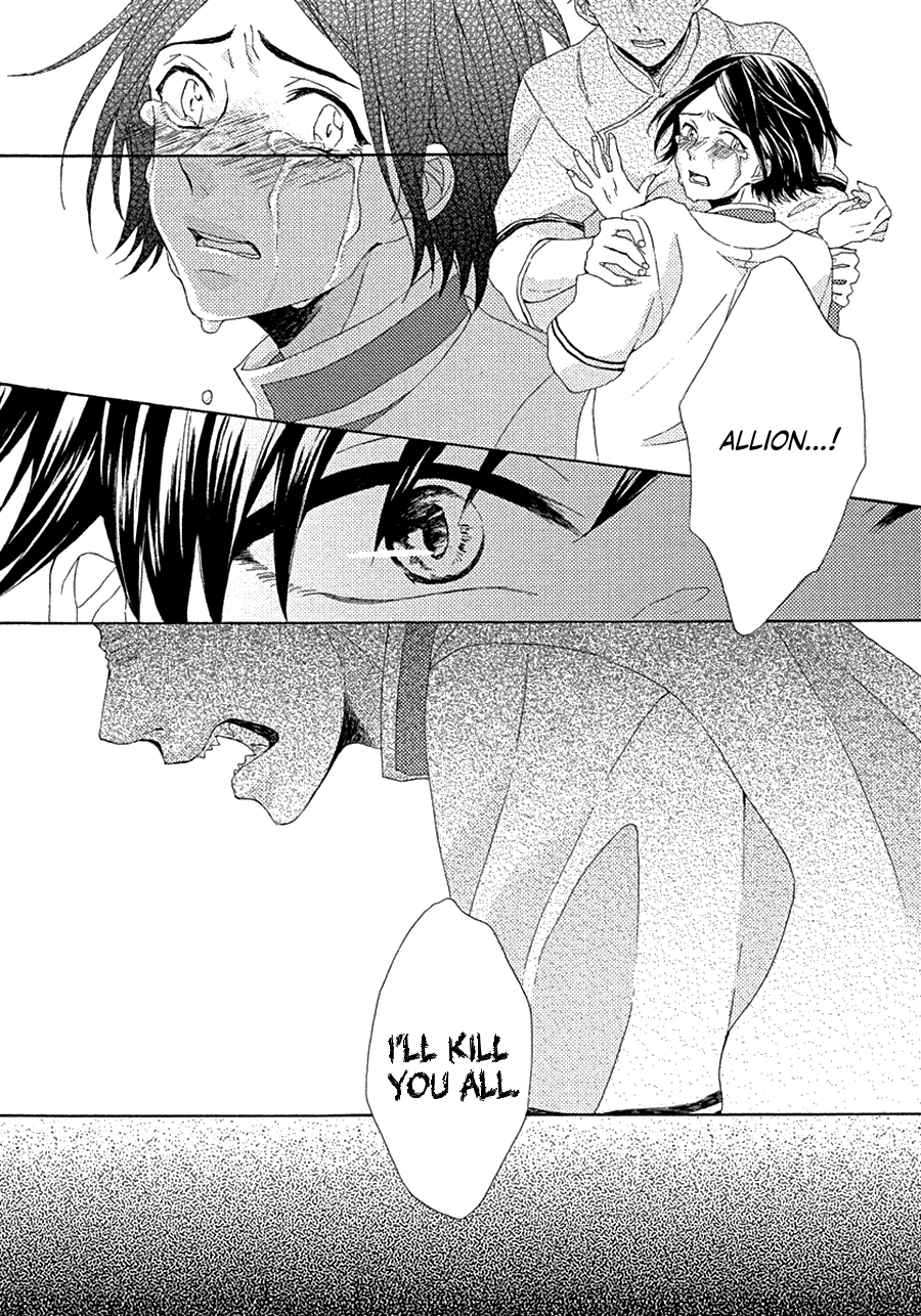 Ookami wa Koi ni Naku Vol. 1 Ch. 2 第20页