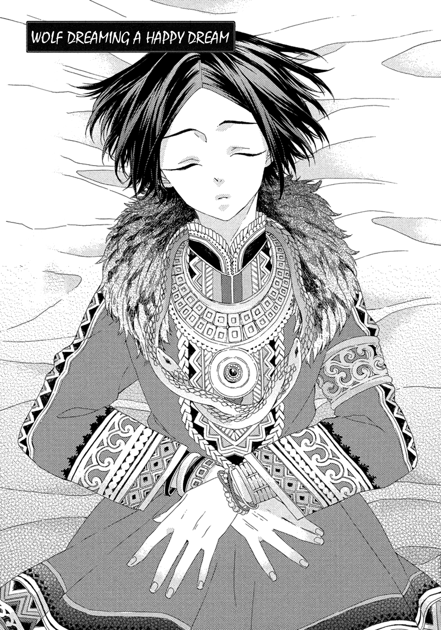 Ookami wa Koi ni Naku Vol. 1 Ch. 2 第3页