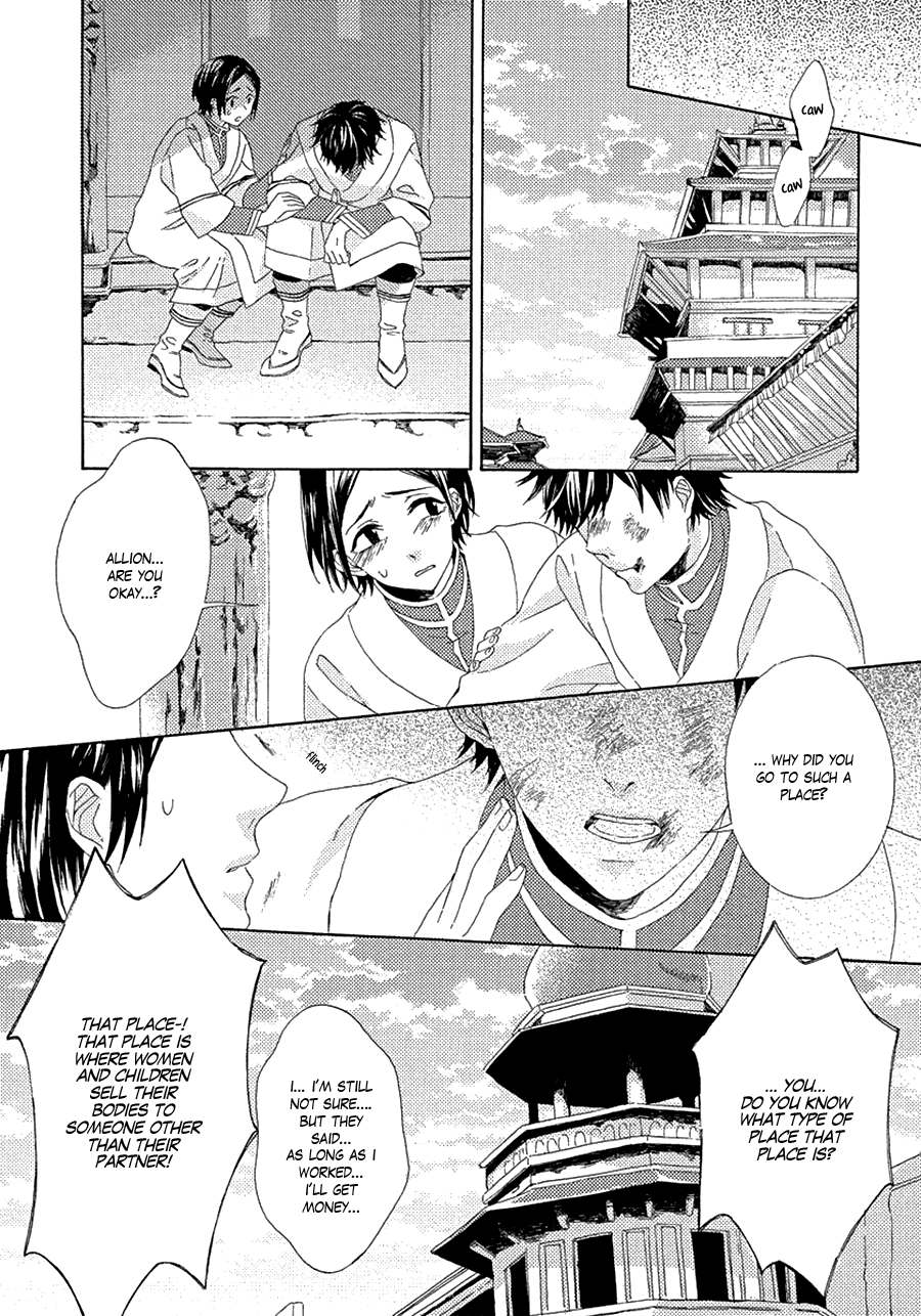 Ookami wa Koi ni Naku Vol. 1 Ch. 2 第21页