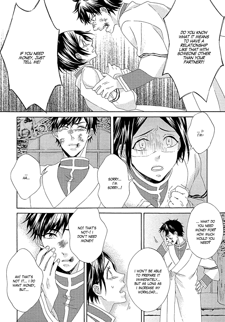 Ookami wa Koi ni Naku Vol. 1 Ch. 2 第22页
