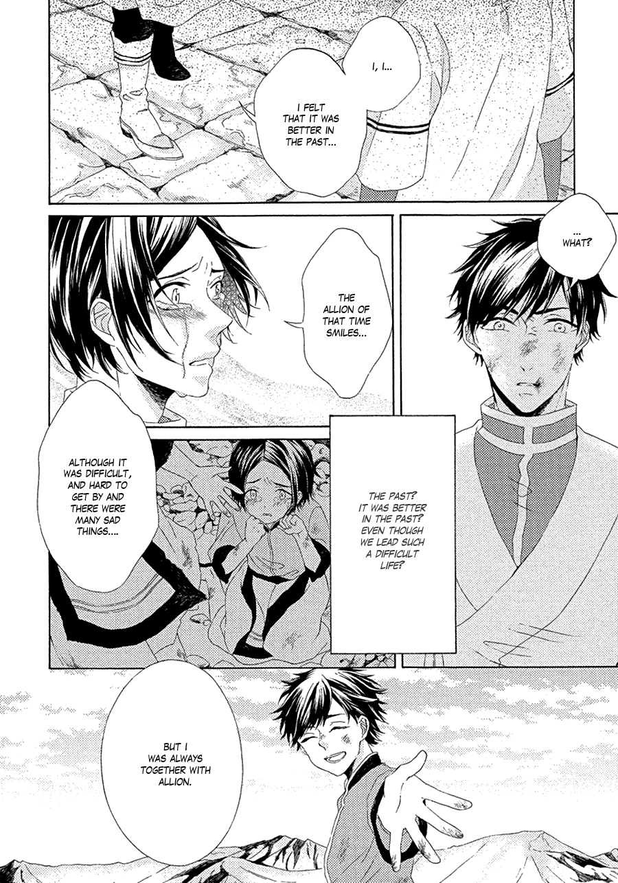 Ookami wa Koi ni Naku Vol. 1 Ch. 2 第24页