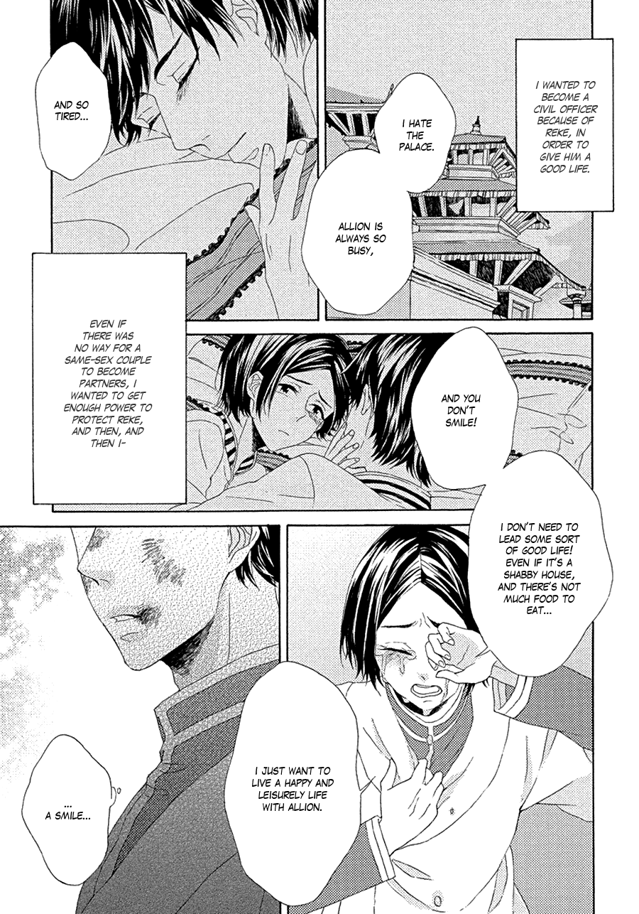 Ookami wa Koi ni Naku Vol. 1 Ch. 2 第25页