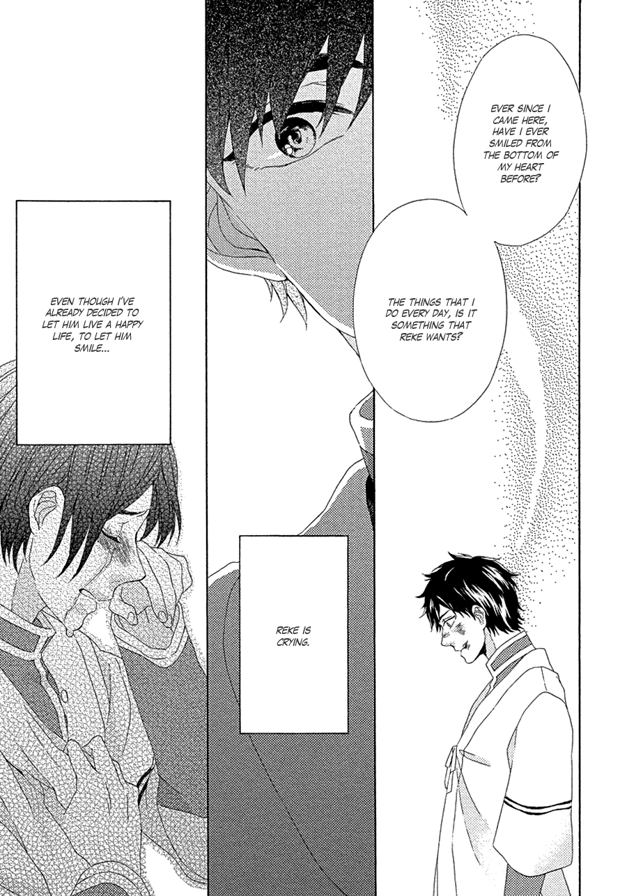 Ookami wa Koi ni Naku Vol. 1 Ch. 2 第27页