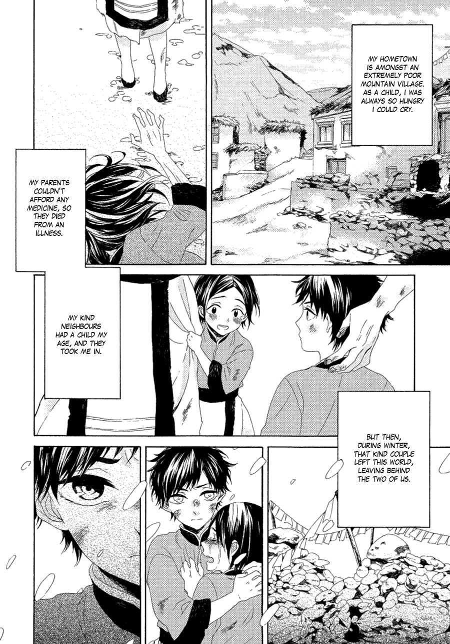 Ookami wa Koi ni Naku Vol. 1 Ch. 2 第4页
