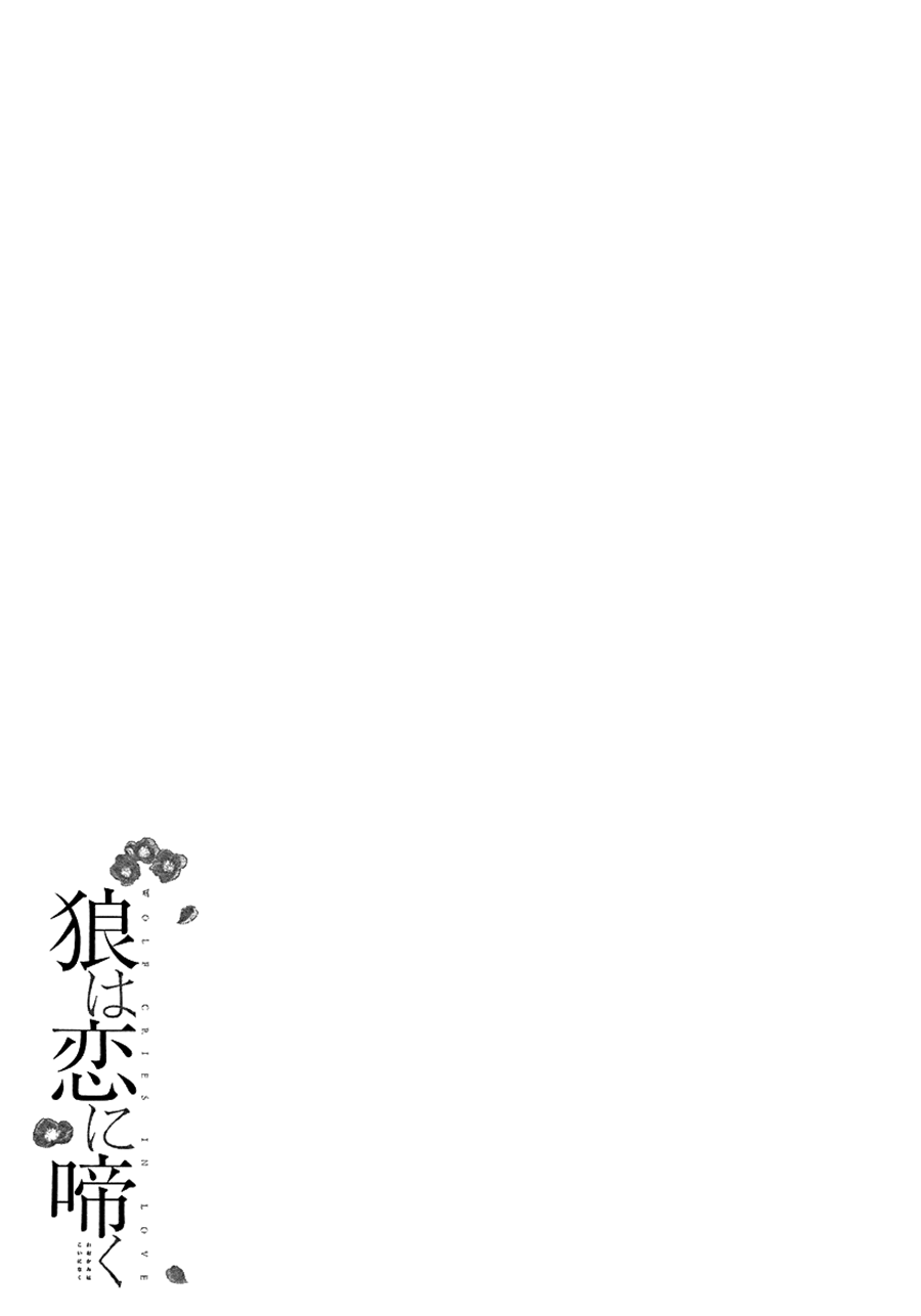 Ookami wa Koi ni Naku Vol. 1 Ch. 2 第31页