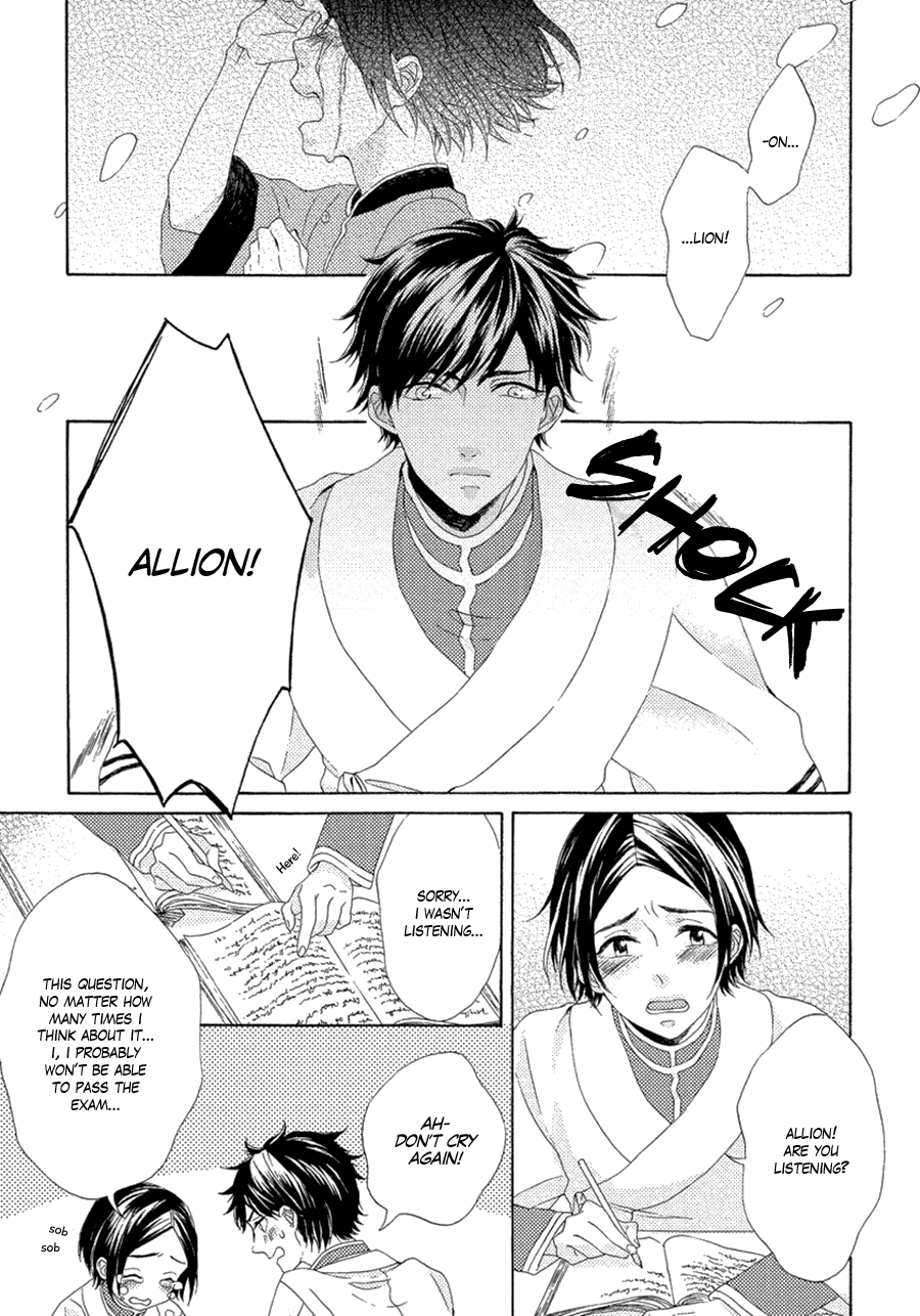 Ookami wa Koi ni Naku Vol. 1 Ch. 2 第5页