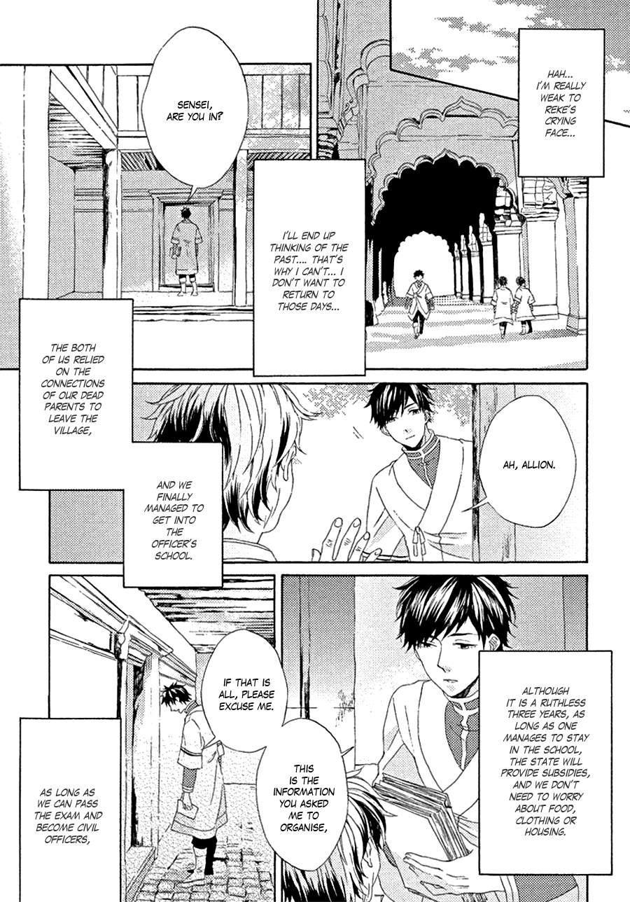 Ookami wa Koi ni Naku Vol. 1 Ch. 2 第7页