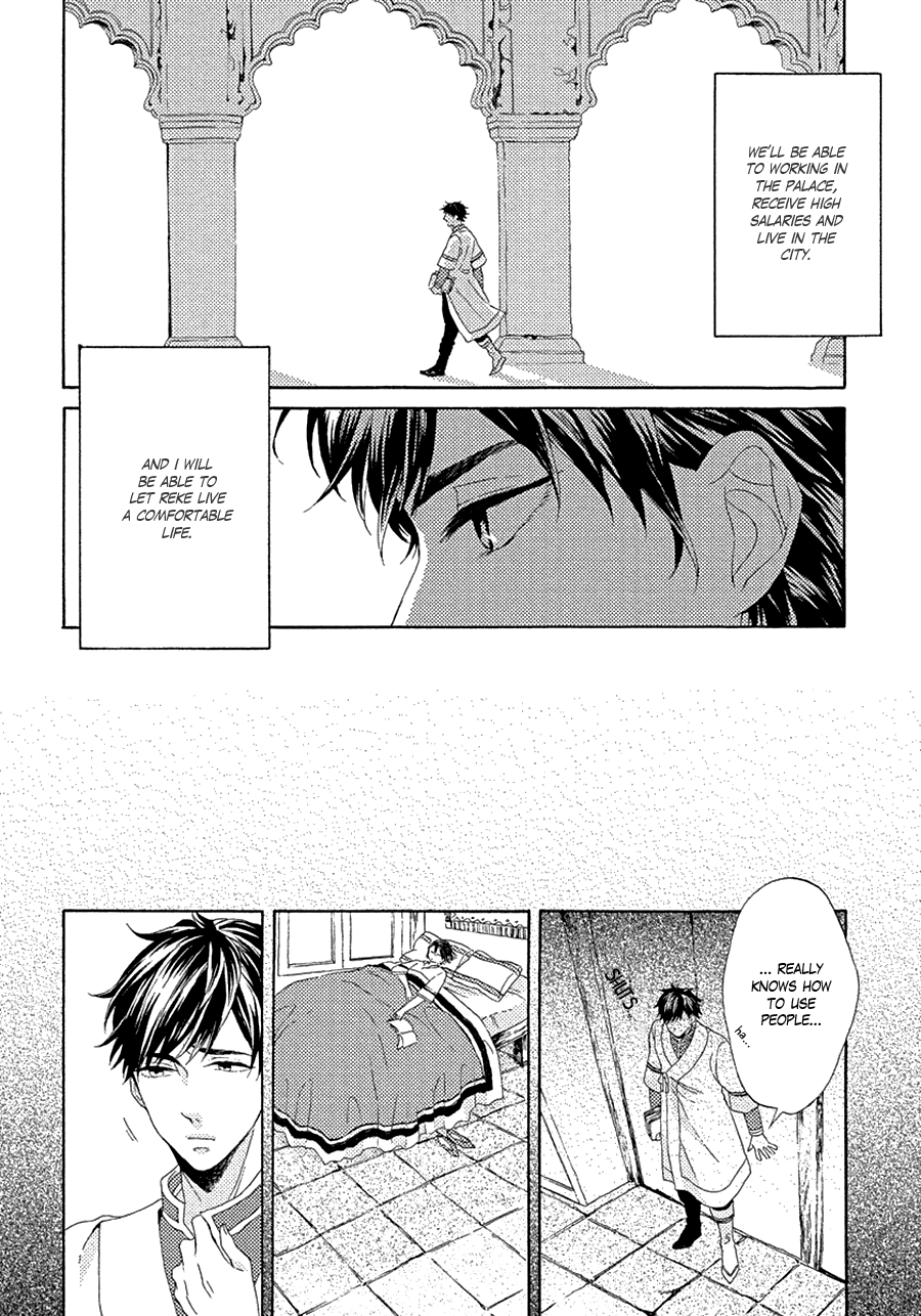 Ookami wa Koi ni Naku Vol. 1 Ch. 2 第8页