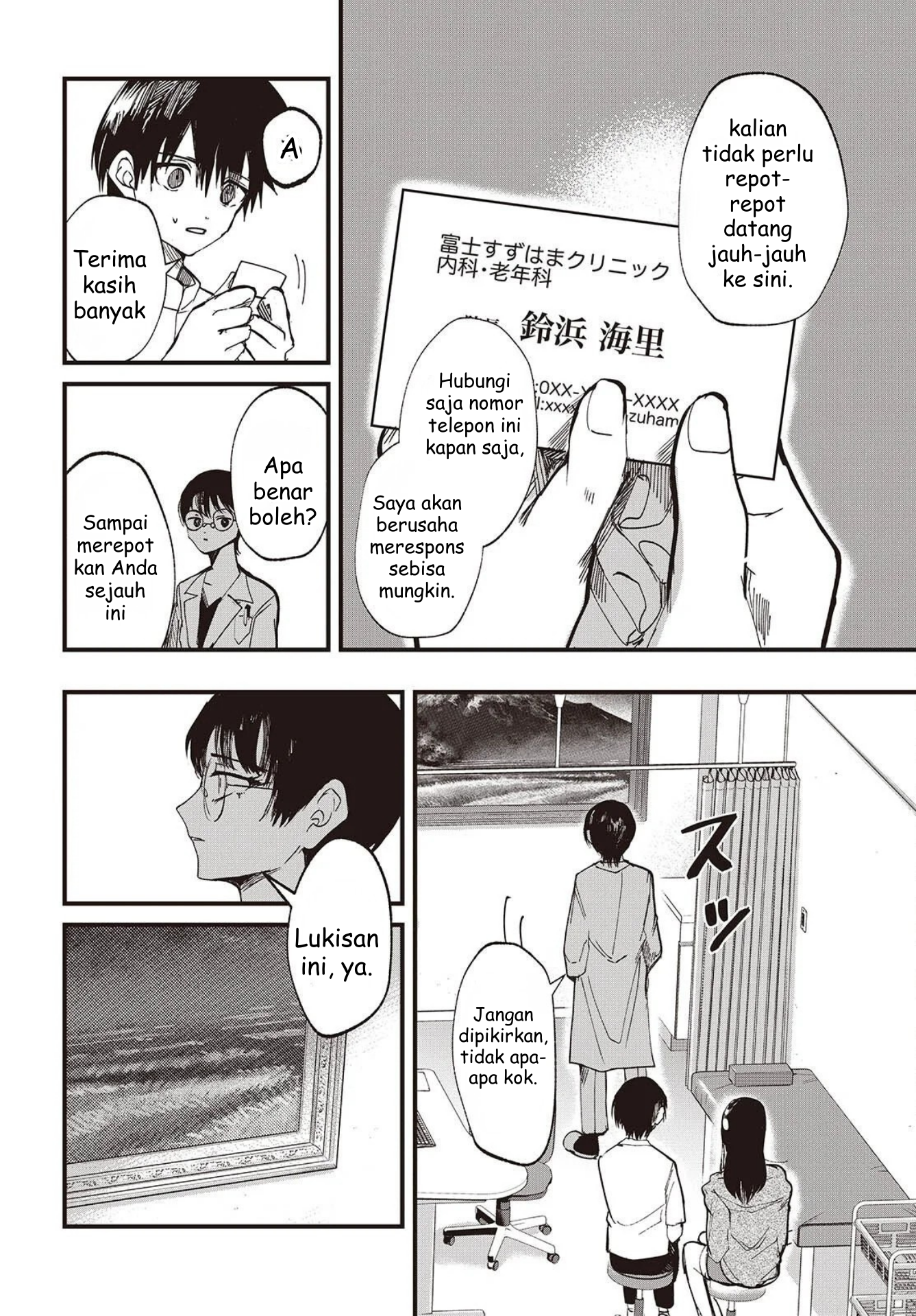 Mentori-Sama Ch. 3 第12页