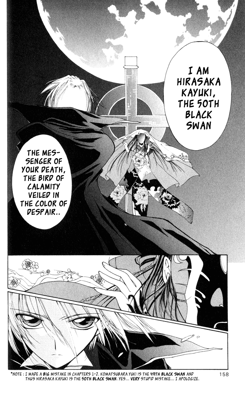 Vampire Juujikai Yomotsu Hirasaka 第2页