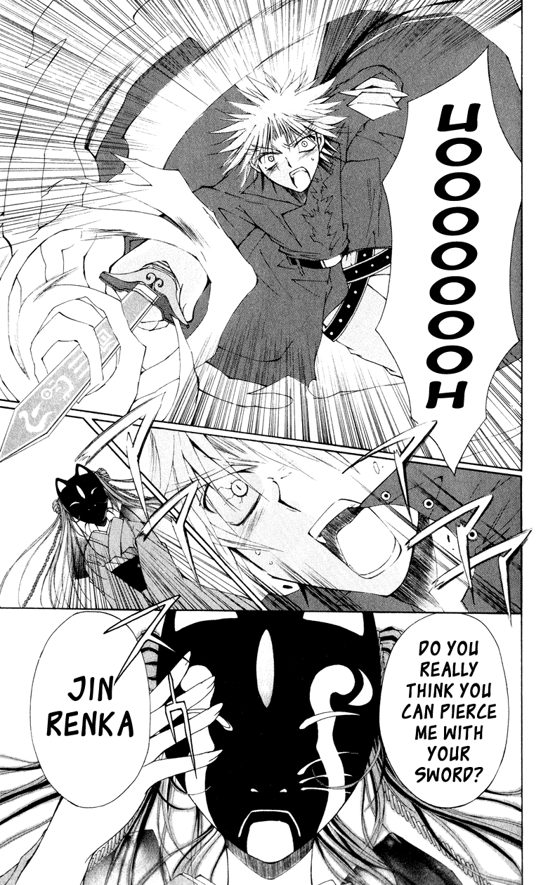 Vampire Juujikai Yomotsu Hirasaka 第32页
