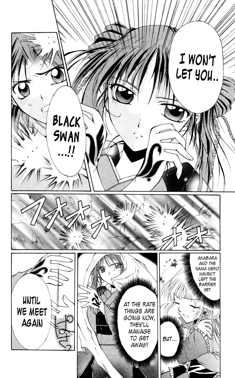 Vampire Juujikai Yomotsu Hirasaka 第39页