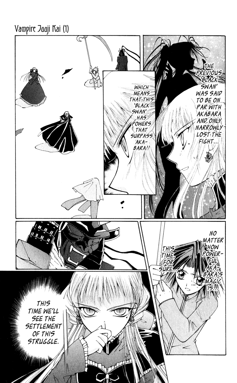 Vampire Juujikai Yomotsu Hirasaka 第5页