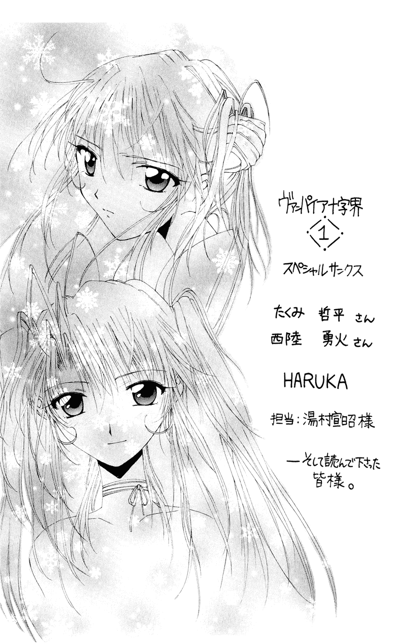 Vampire Juujikai Yomotsu Hirasaka 第45页