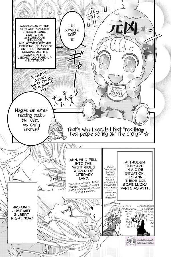 Ann no Magomago Tosho Land 第5页