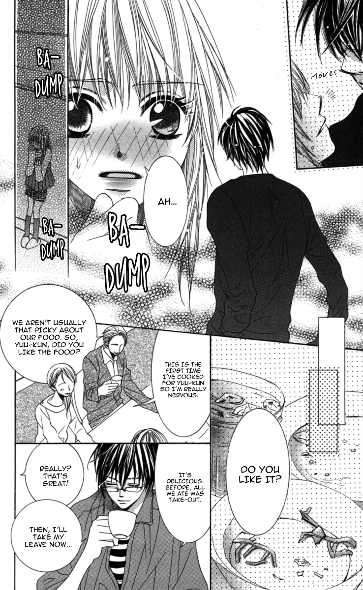 Anata ga Megane wo Hazushitara Ch. 1 第20页