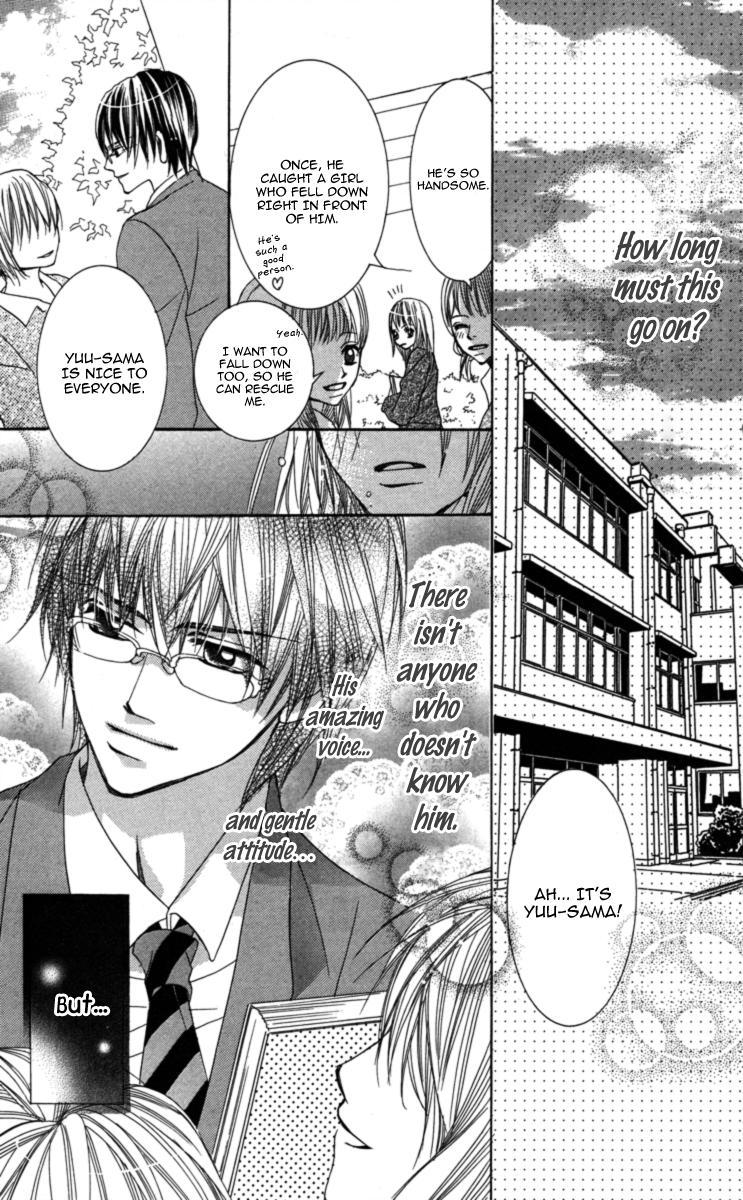 Anata ga Megane wo Hazushitara Ch. 1 第27页