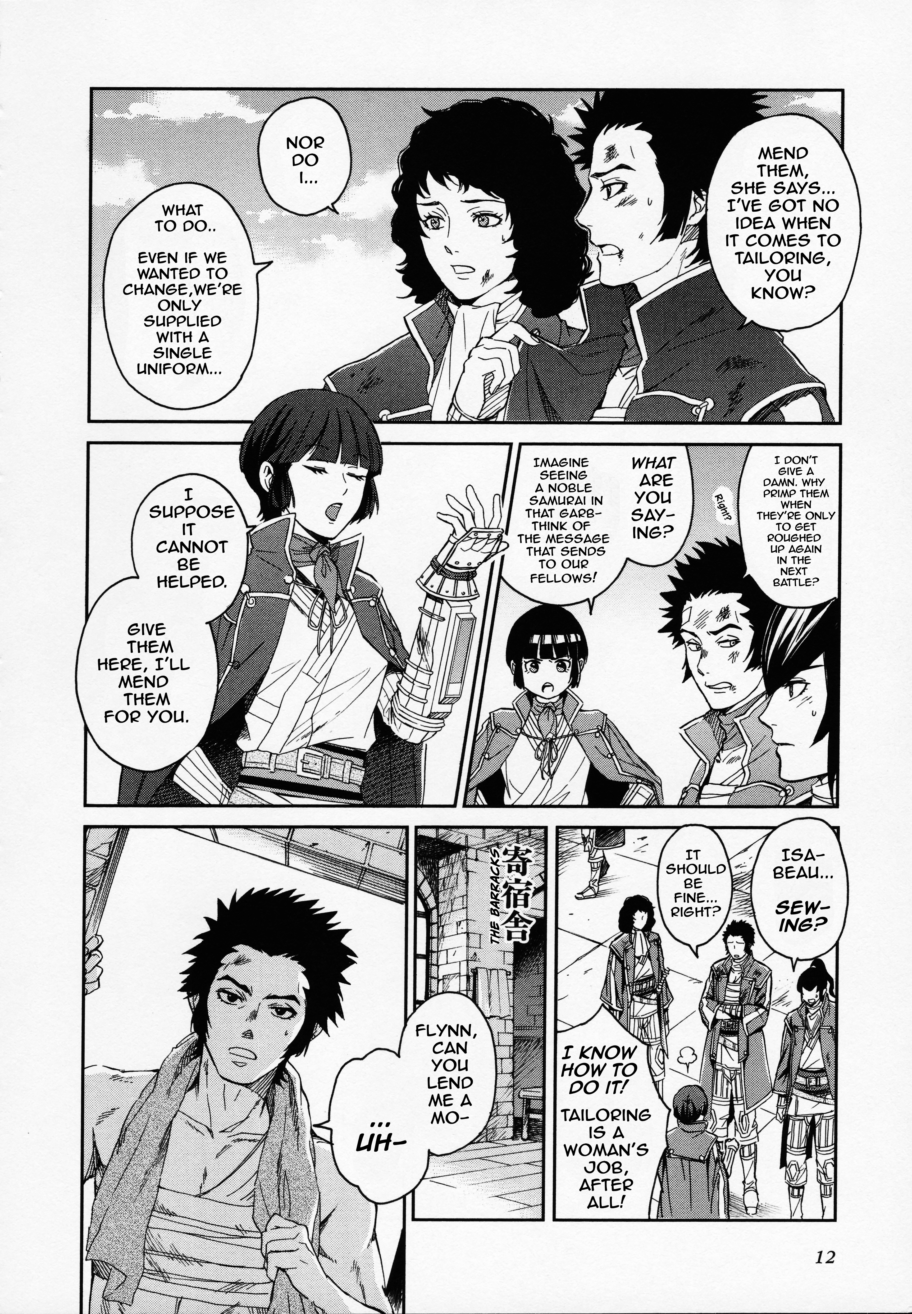 Shin Megami Tensei IV Dengeki Comic Anthology Waiting in the Barracks 第2页