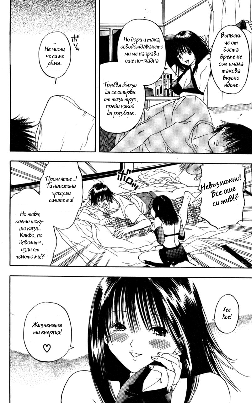 Lilim Kiss Vol. 1 Ch. 1 第19页