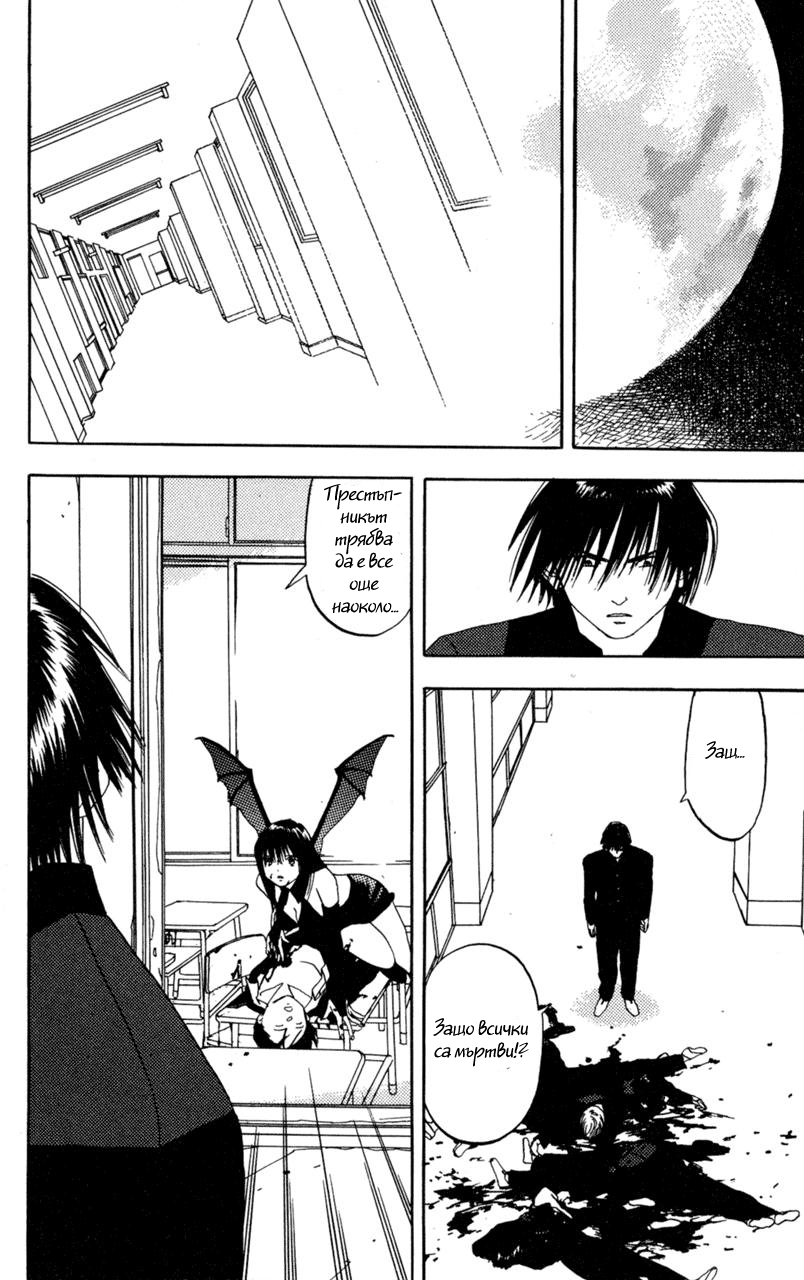 Lilim Kiss Vol. 1 Ch. 1 第23页