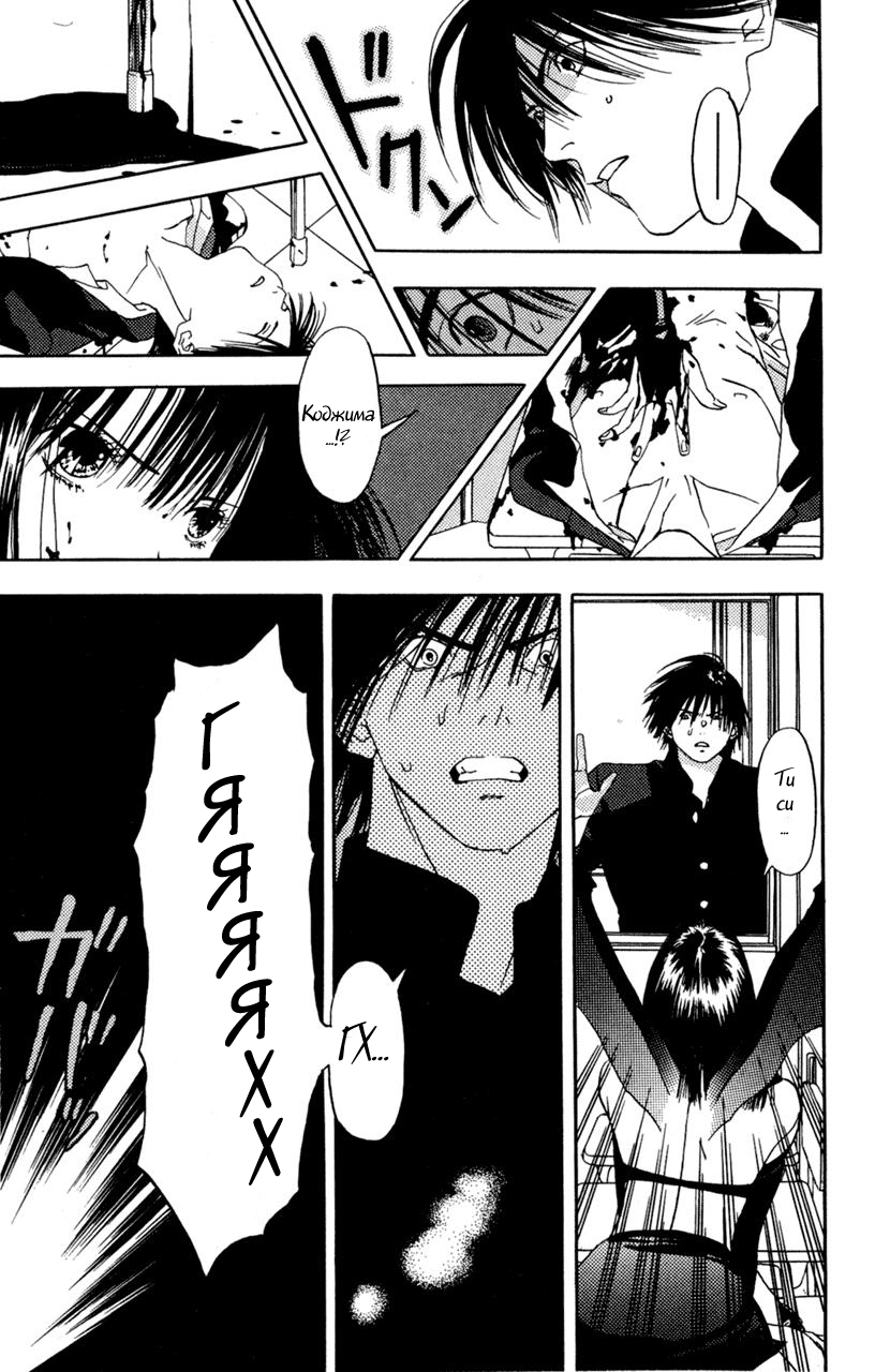Lilim Kiss Vol. 1 Ch. 1 第24页