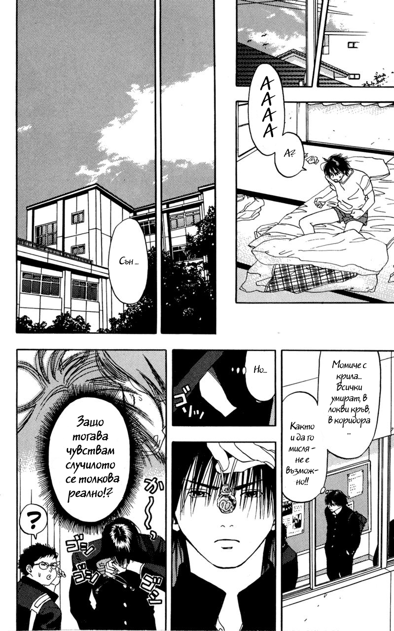 Lilim Kiss Vol. 1 Ch. 1 第25页