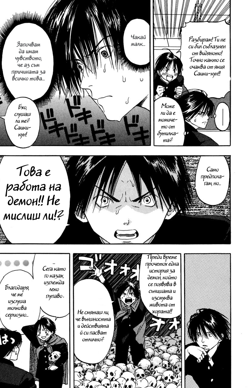 Lilim Kiss Vol. 1 Ch. 1 第28页