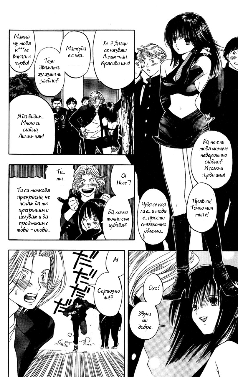 Lilim Kiss Vol. 1 Ch. 1 第31页
