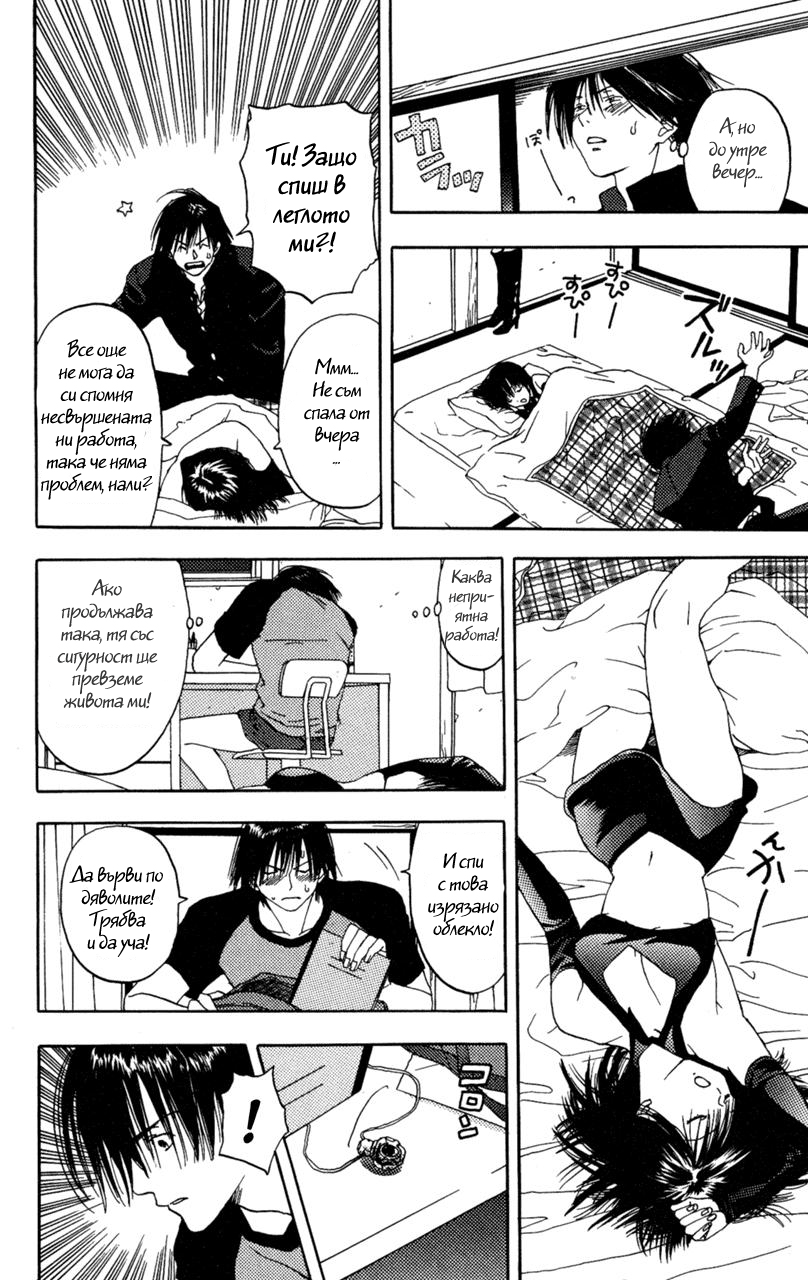 Lilim Kiss Vol. 1 Ch. 1 第37页