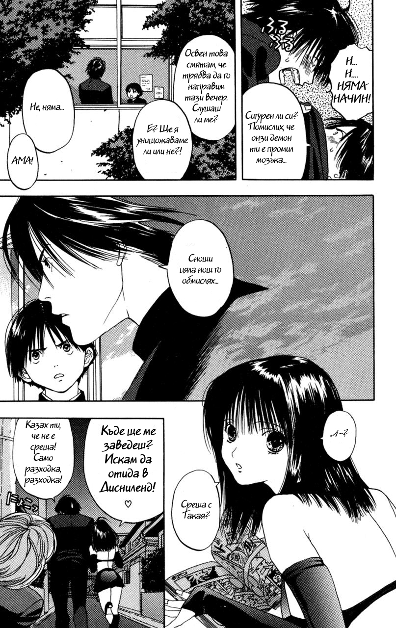 Lilim Kiss Vol. 1 Ch. 1 第40页