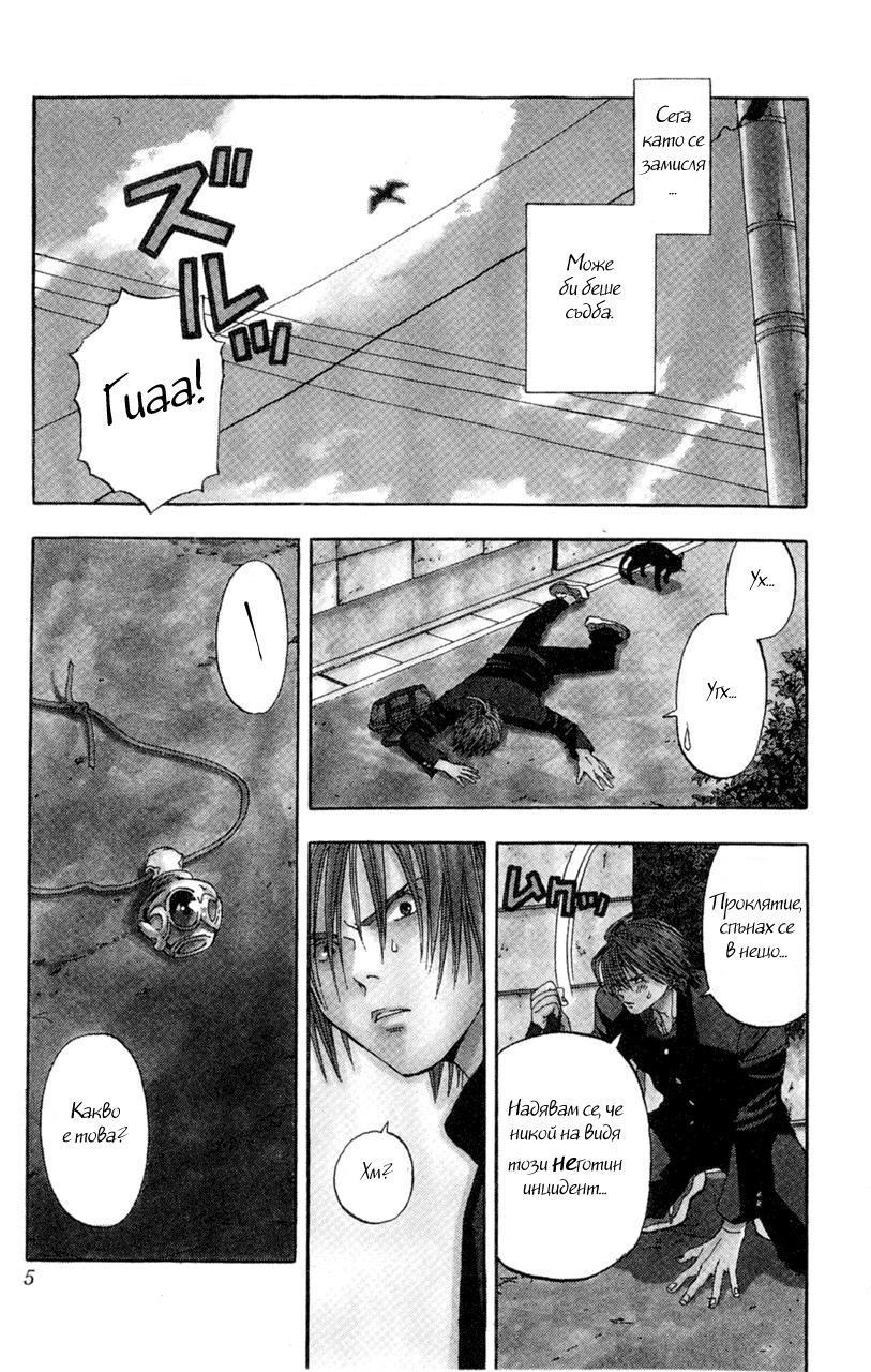 Lilim Kiss Vol. 1 Ch. 1 第5页