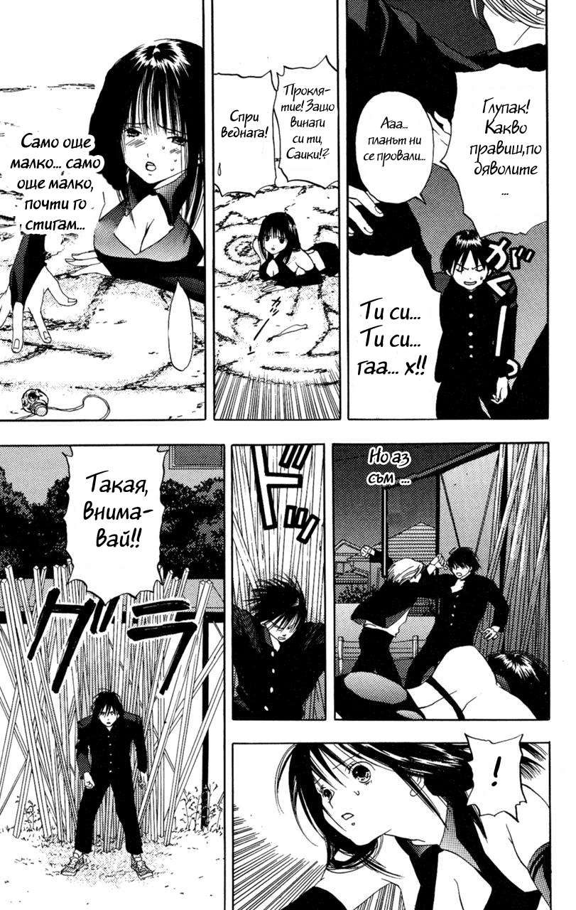 Lilim Kiss Vol. 1 Ch. 1 第46页