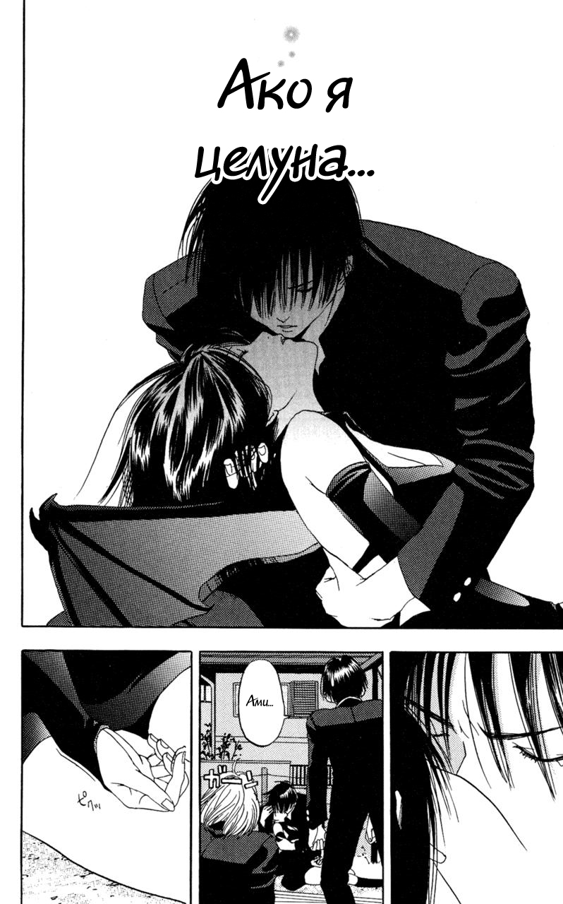 Lilim Kiss Vol. 1 Ch. 1 第49页