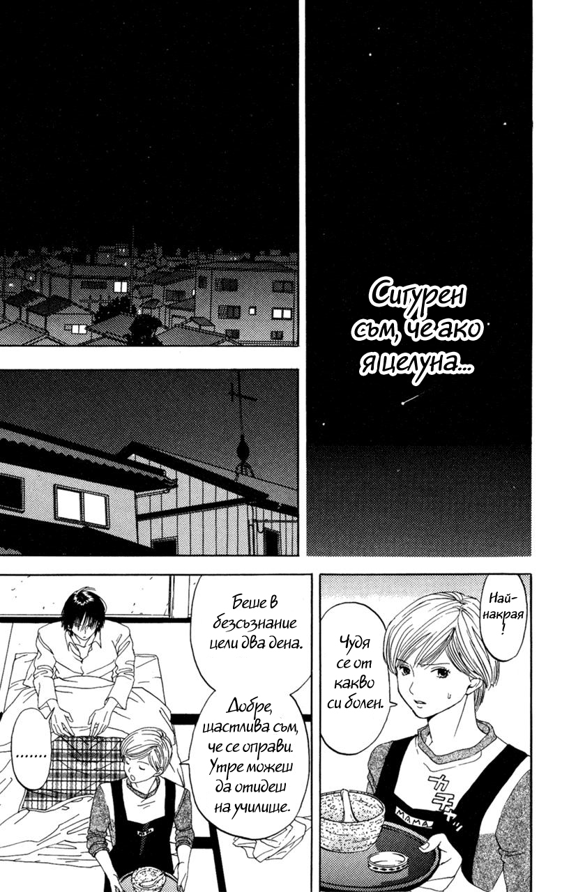 Lilim Kiss Vol. 1 Ch. 1 第50页