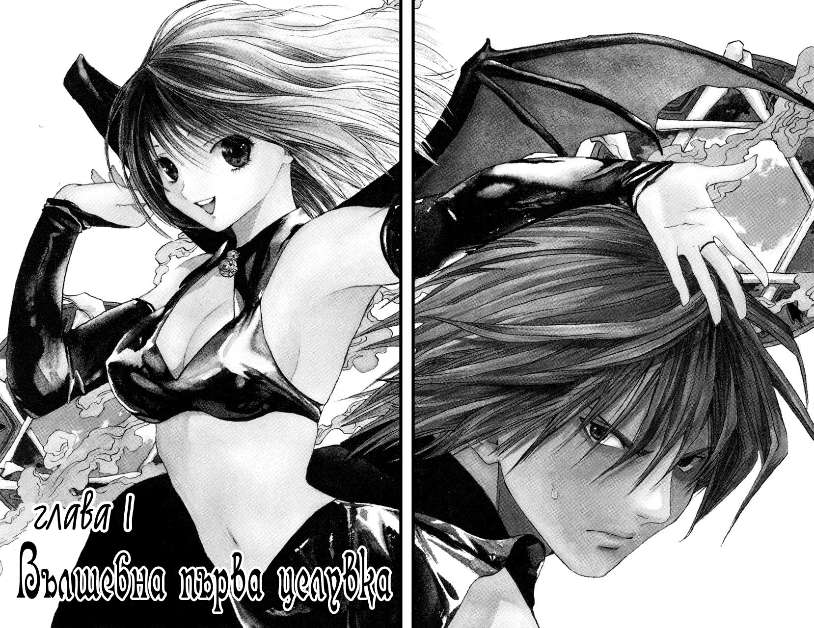 Lilim Kiss Vol. 1 Ch. 1 第6页