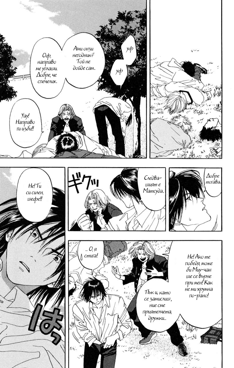 Lilim Kiss Vol. 1 Ch. 1 第8页