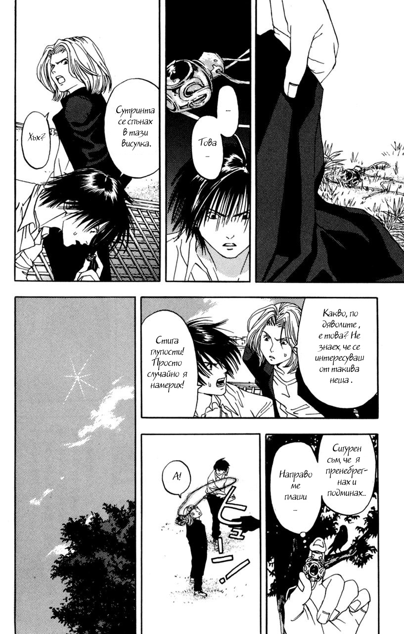 Lilim Kiss Vol. 1 Ch. 1 第9页