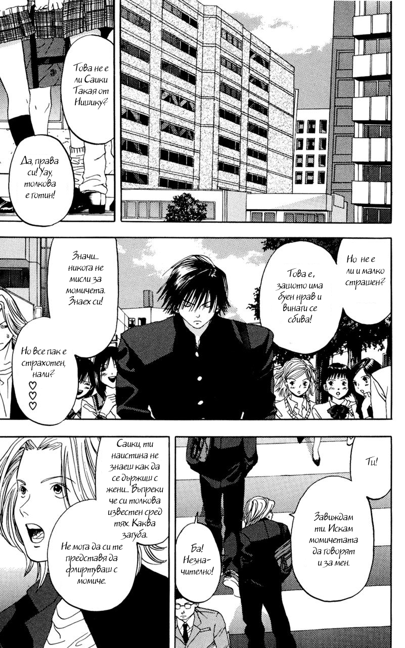 Lilim Kiss Vol. 1 Ch. 1 第10页