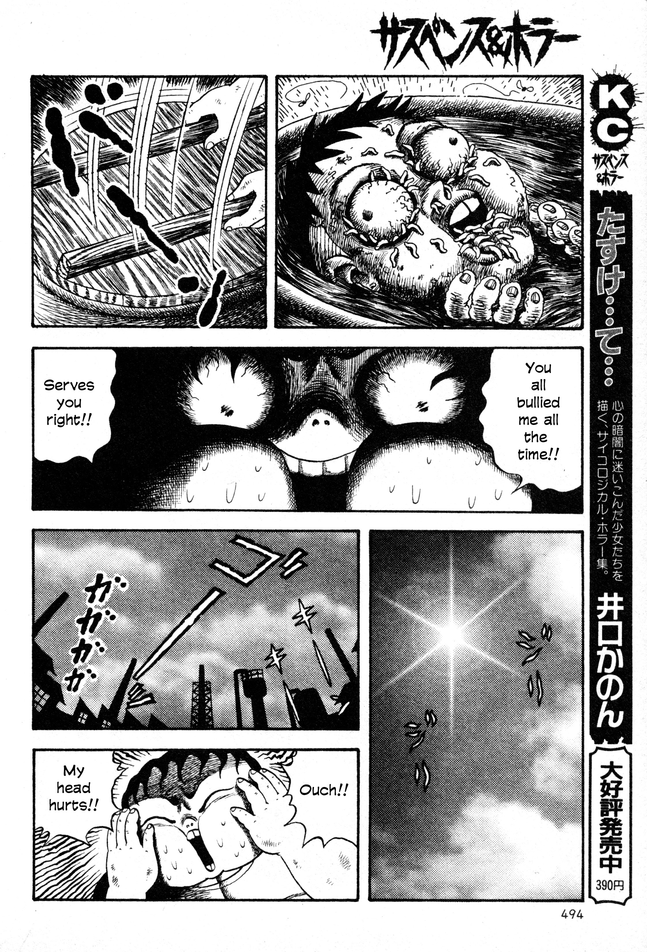 Gotcha!! Oneshot 第21页
