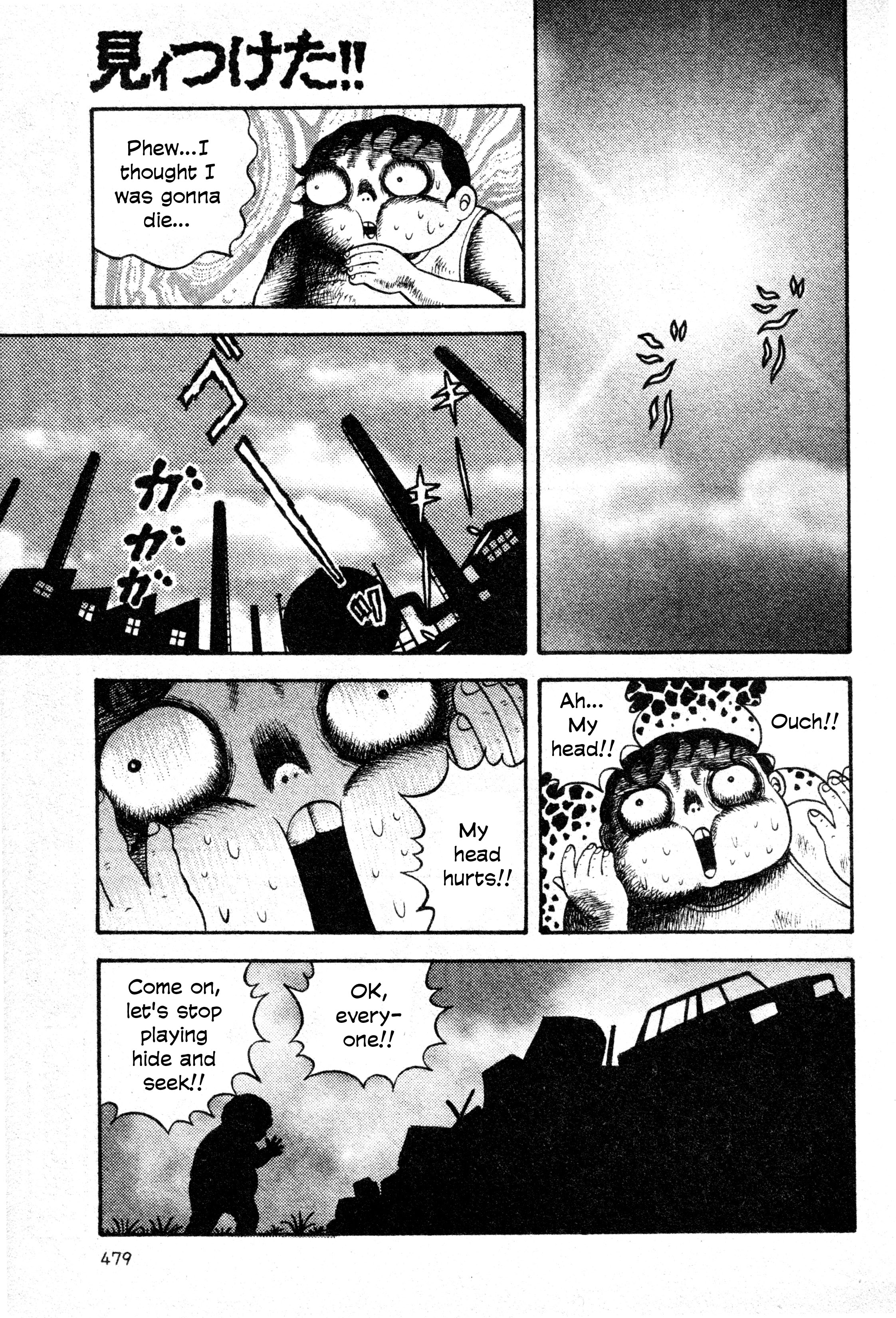 Gotcha!! 第6页