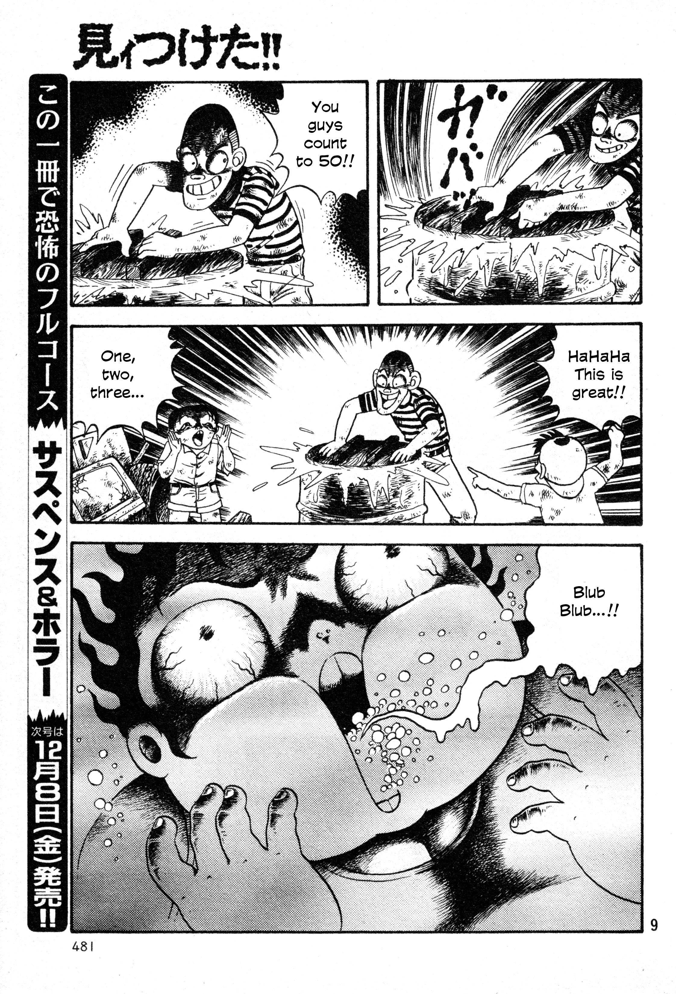 Gotcha!! 第8页