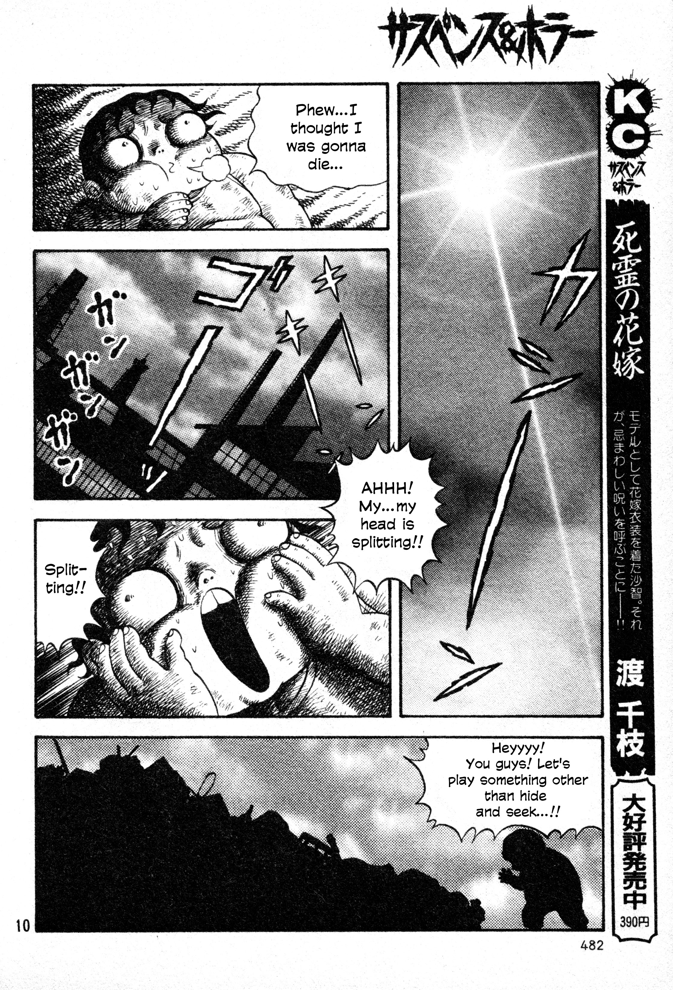 Gotcha!! Oneshot 第9页