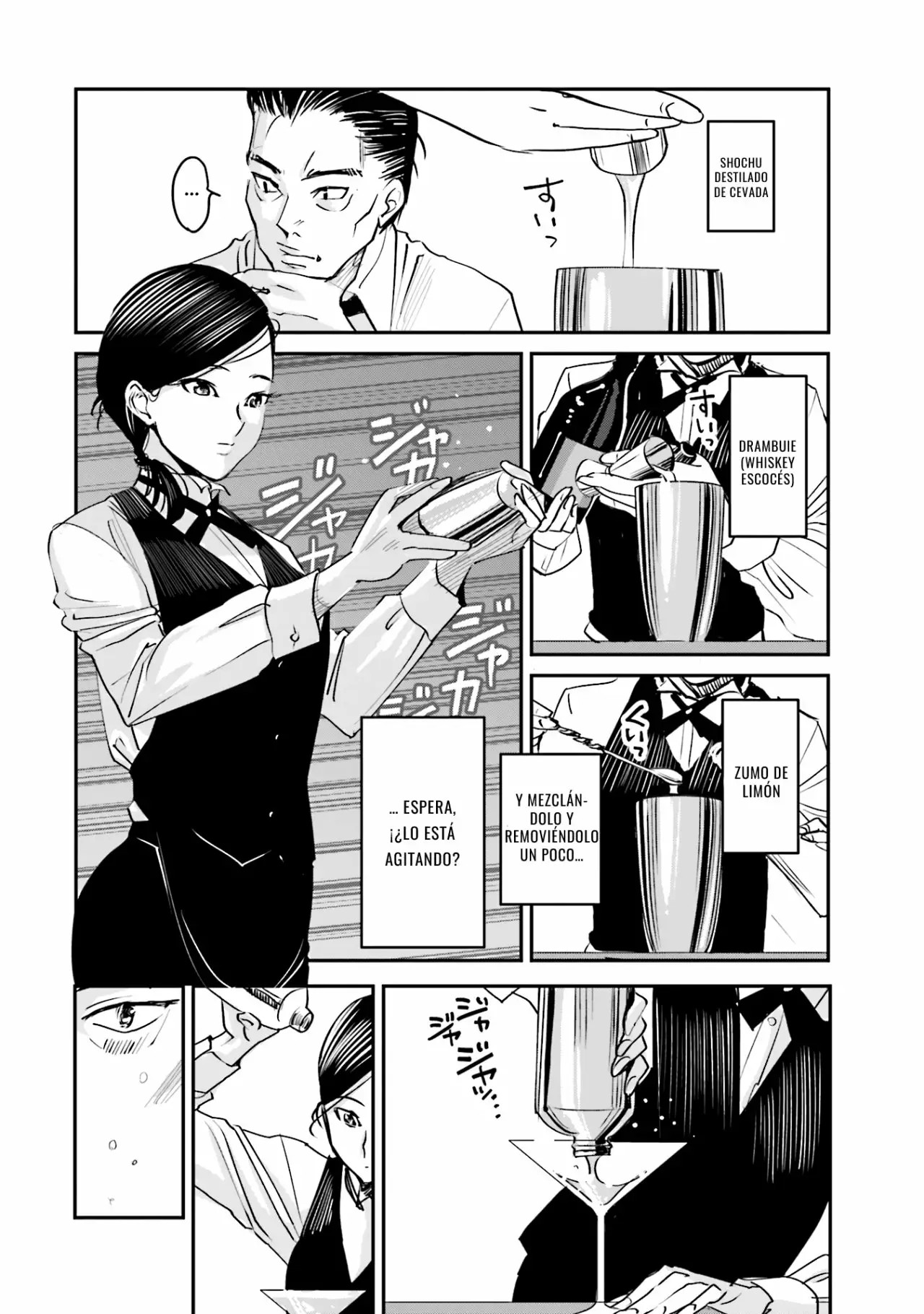 Madoromi Barmaid Vol. 1 Ch. 1 第15页
